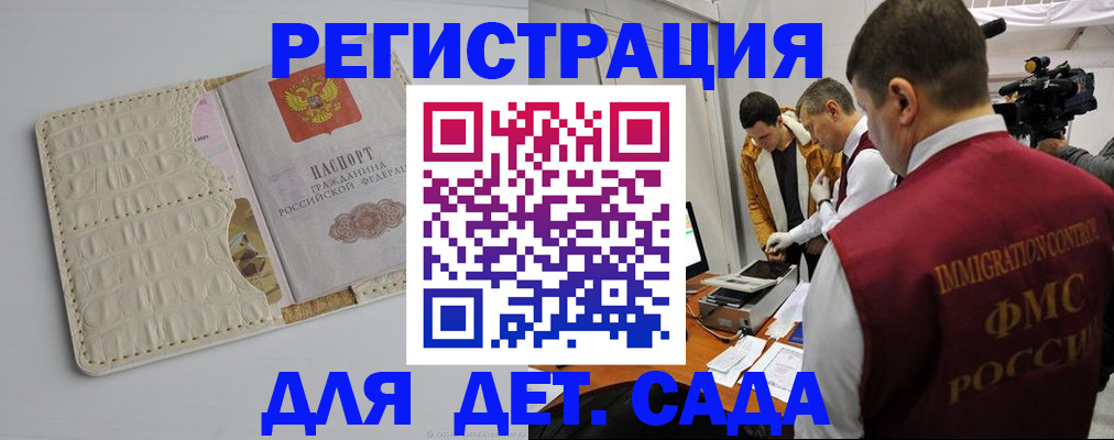 регистрация в Майкопе