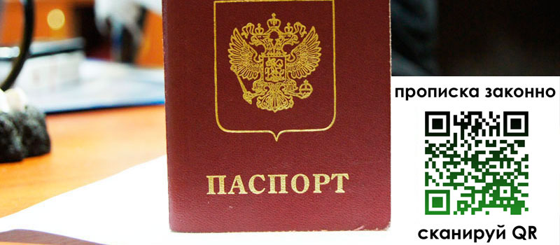регистрация в Майкопе