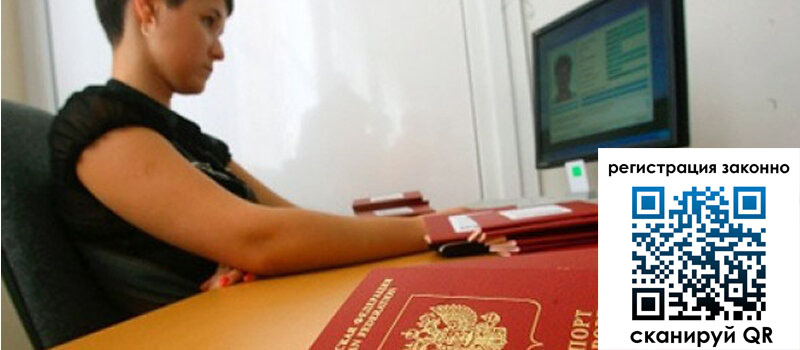 Временная регистрация в Майкопе